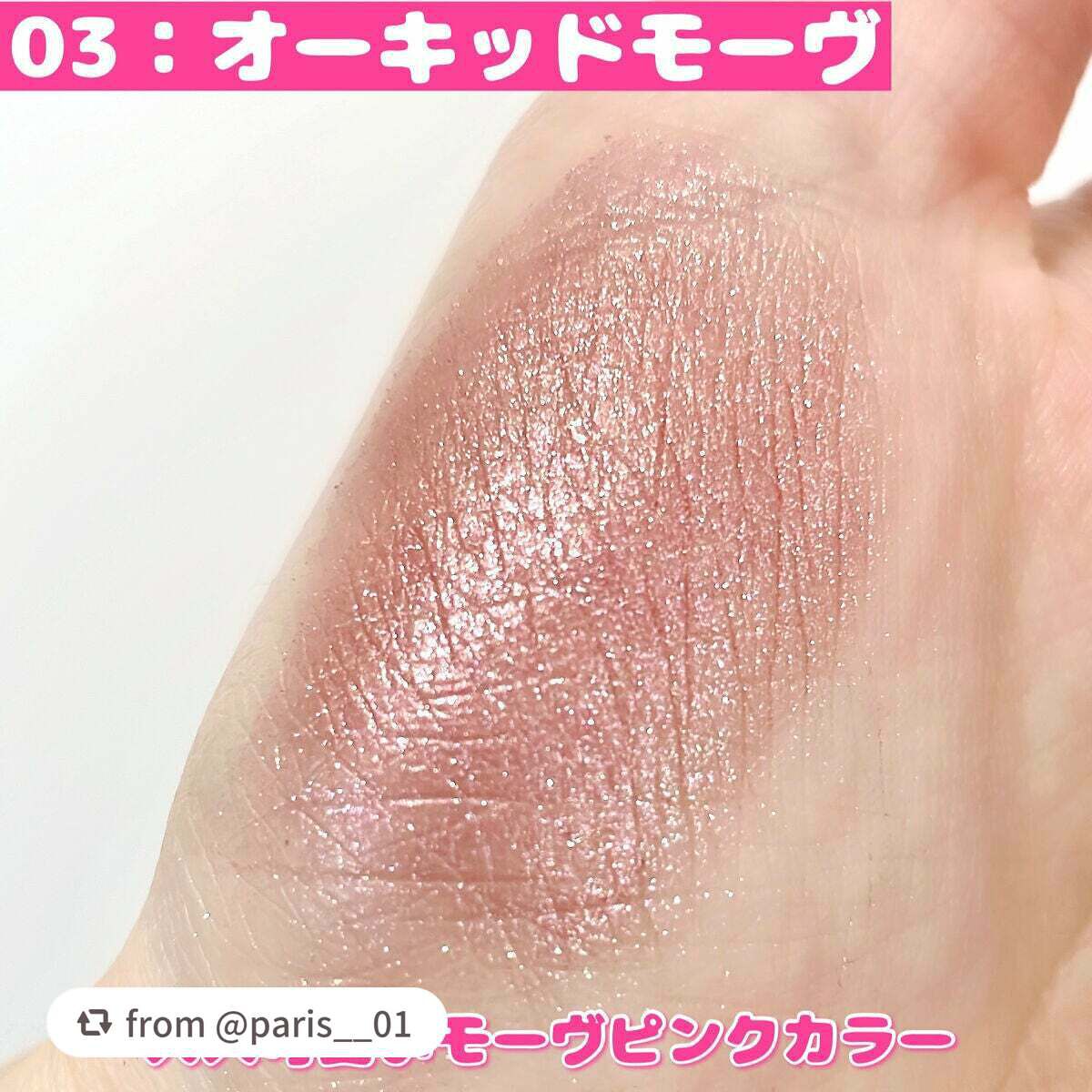 シティライトアイズ/キャンメイク/アイシャドウを使ったクチコミ(5枚目)