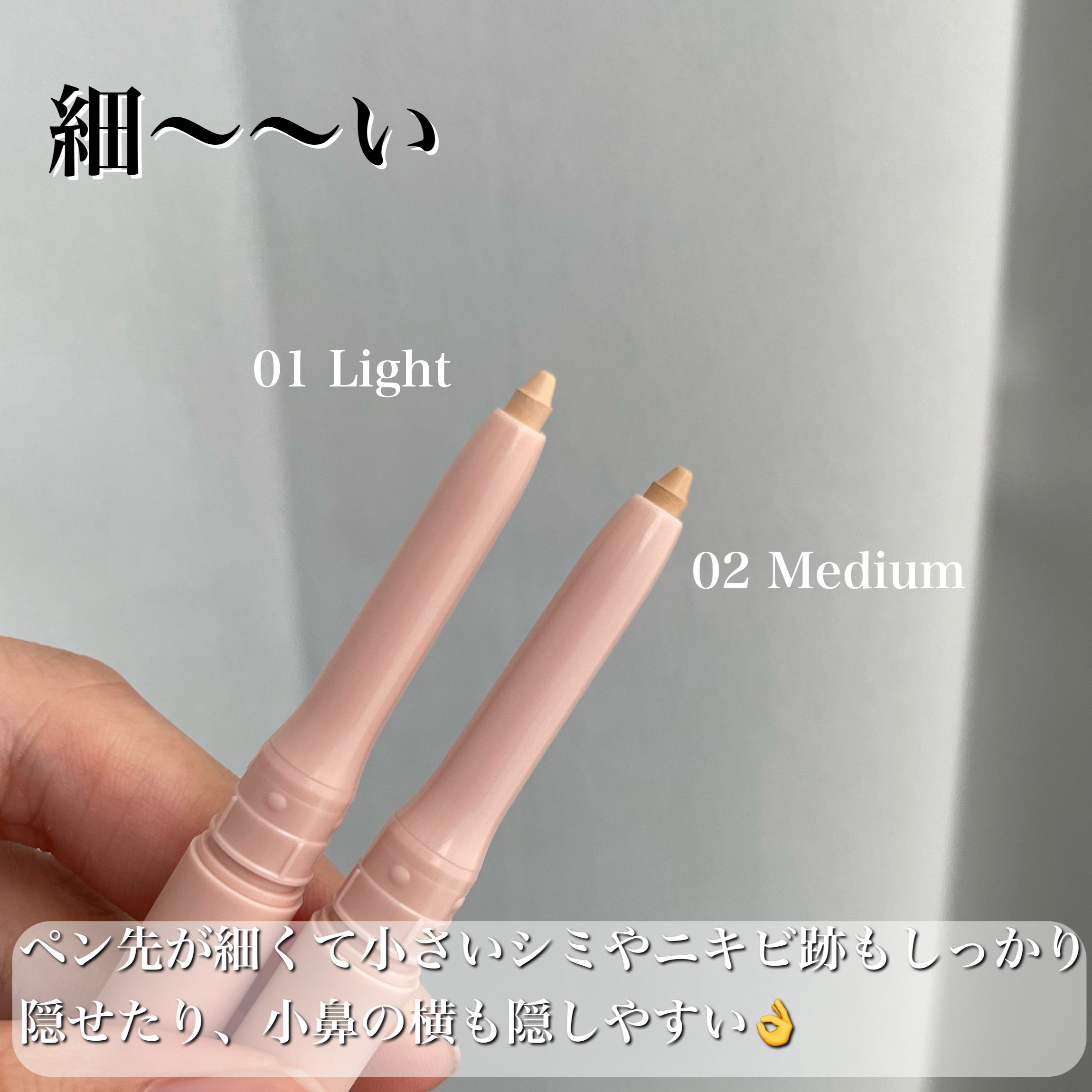 コンシーラーペンシル/BLING GLOW/ペンシルコンシーラーを使ったクチコミ（3枚目）