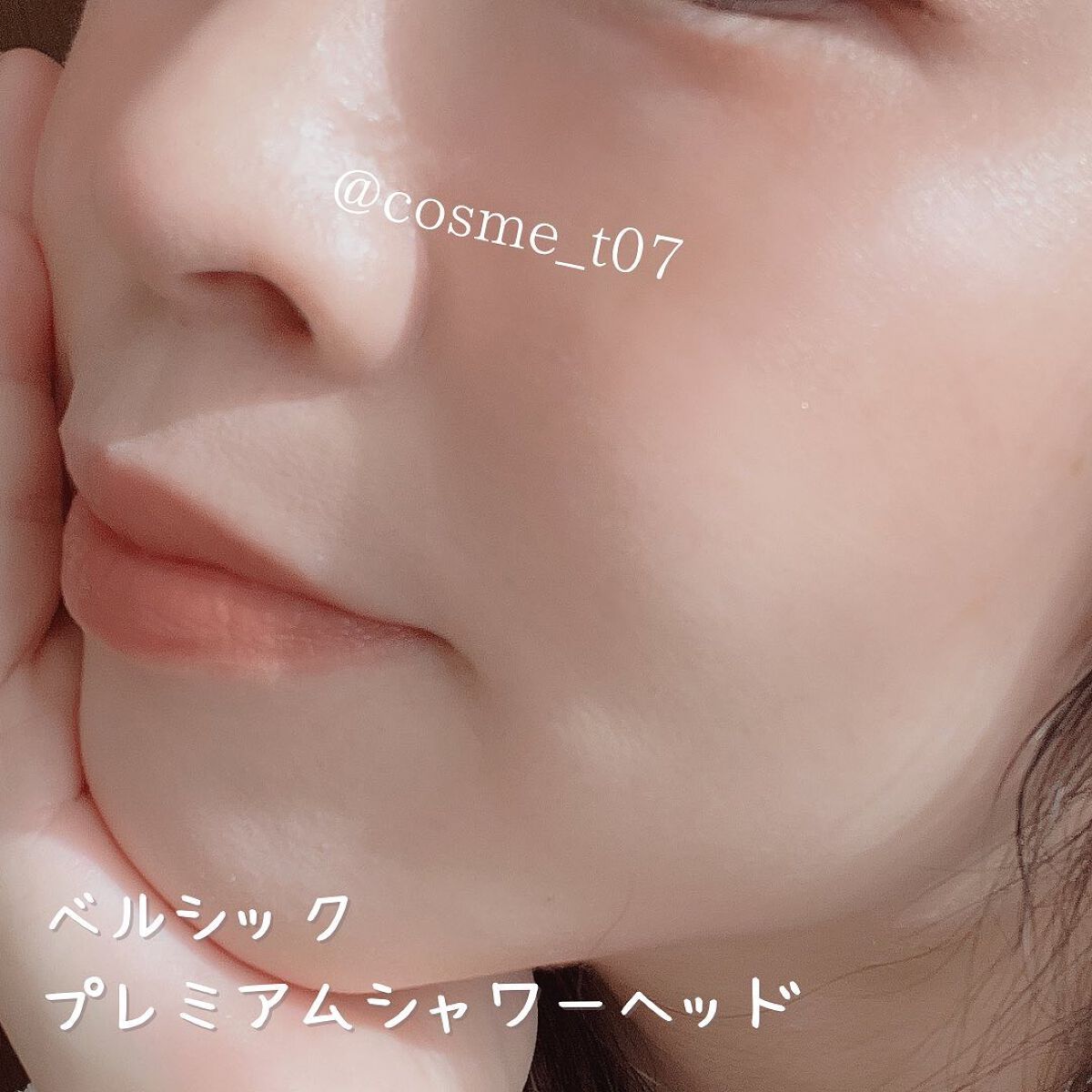 シャワーヘッド/ベルシック/シャワーヘッドを使ったクチコミ（2枚目）