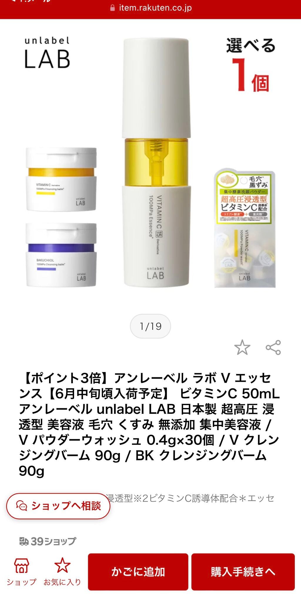 V エッセンス/unlabel/美容液を使ったクチコミ(2枚目)