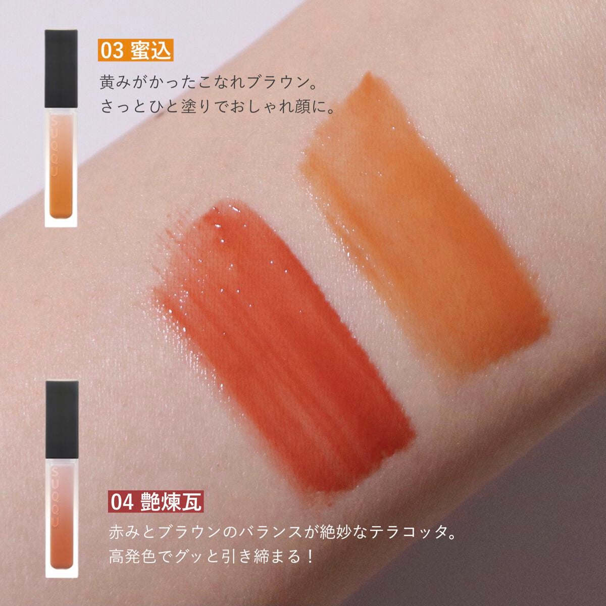 トリートメント ラッピング リップ/SUQQU/口紅を使ったクチコミ(2枚目)