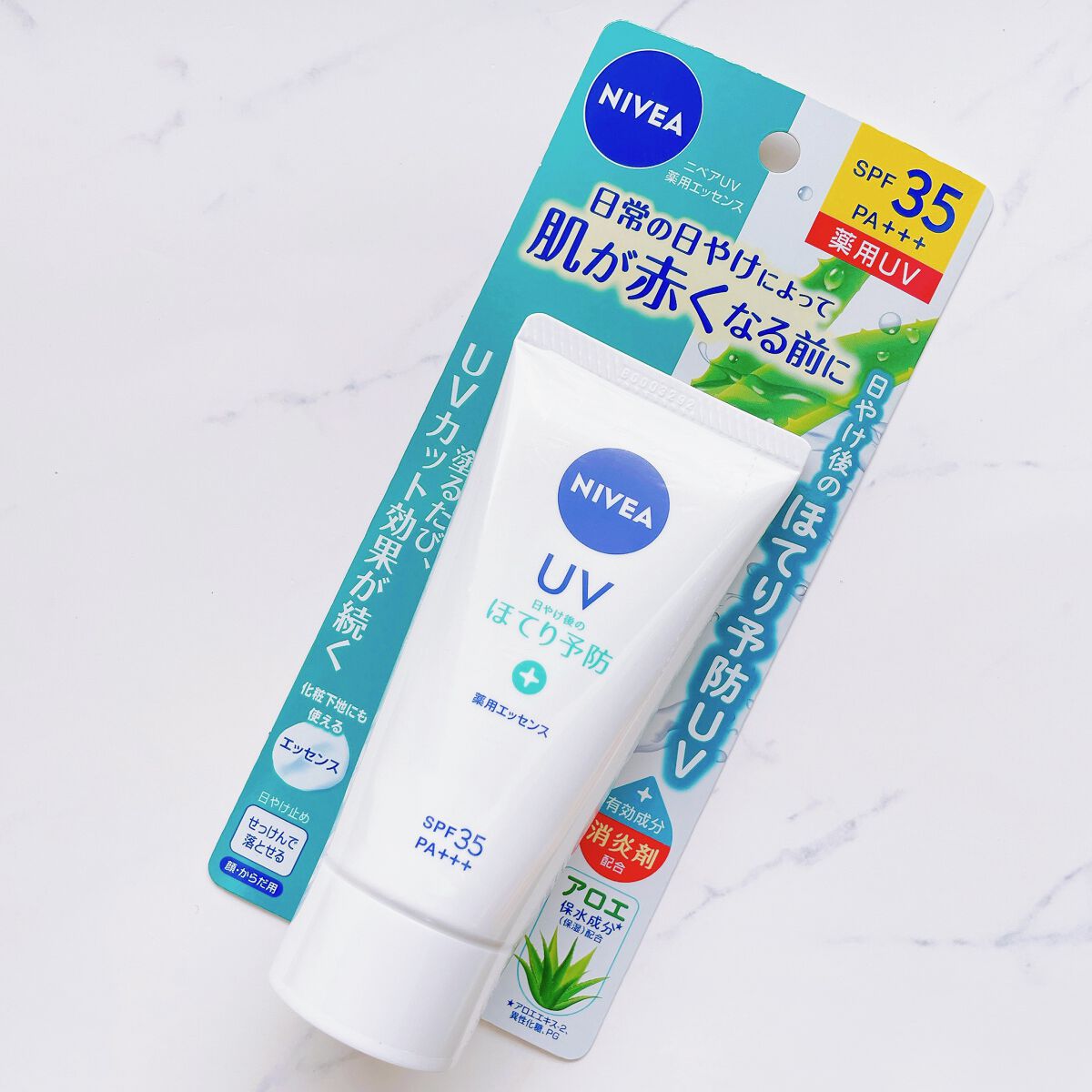 ニベアUV 薬用エッセンス/ニベア/日焼け止めローションを使ったクチコミ（1枚目）