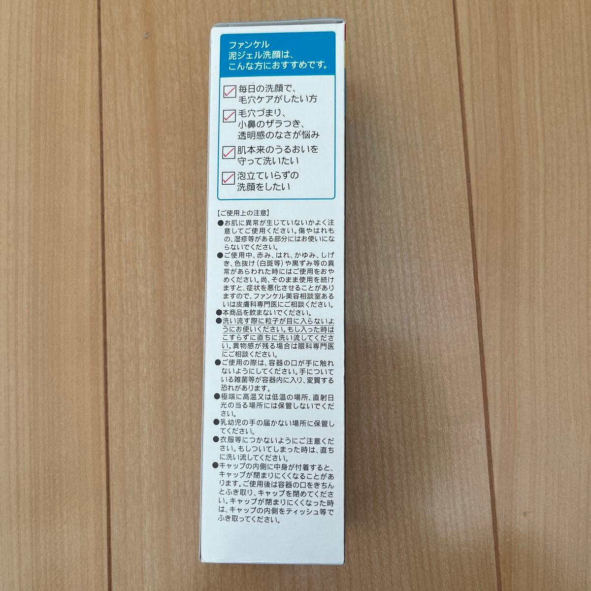 泥ジェル洗顔/ファンケル/その他洗顔料を使ったクチコミ(4枚目)