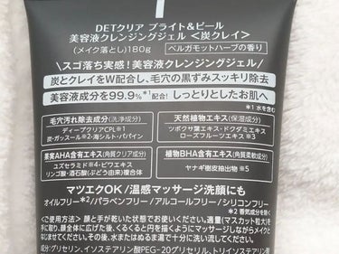 seiko_official on LIPS 「クレンジング◥◣伸び～るジェル◢◤炭とclayの吸着パワー@d..」（4枚目）