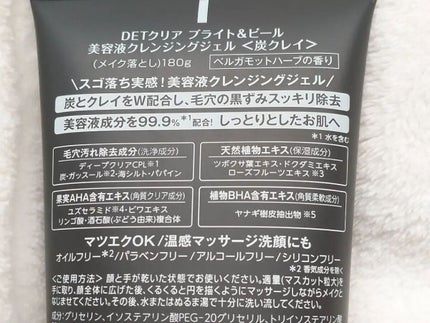 seiko_official on LIPS 「クレンジング◥◣伸び~るジェル◢◤炭とclayの吸着パワー@d..」(4枚目)