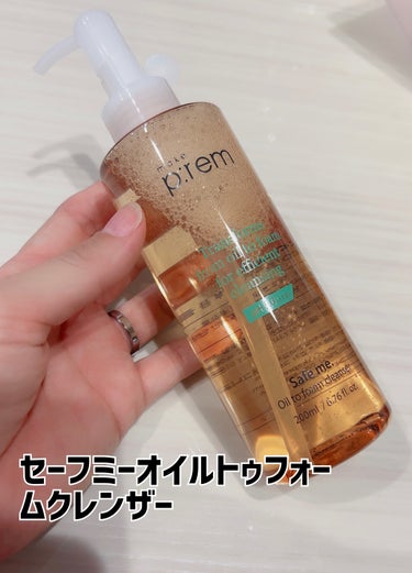 make prem セーフミーオイルツーフォームクレンザーのクチコミ「make prem


・セーフミーオイルトゥフォームクレンザー

200ml
定価3,300.....」（2枚目）