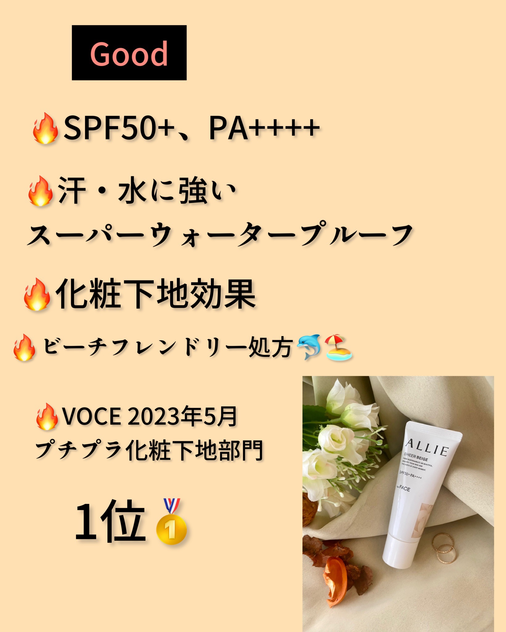 アリィー クロノビューティ カラーチューニングUV/アリィー/日焼け止めクリームを使ったクチコミ（3枚目）