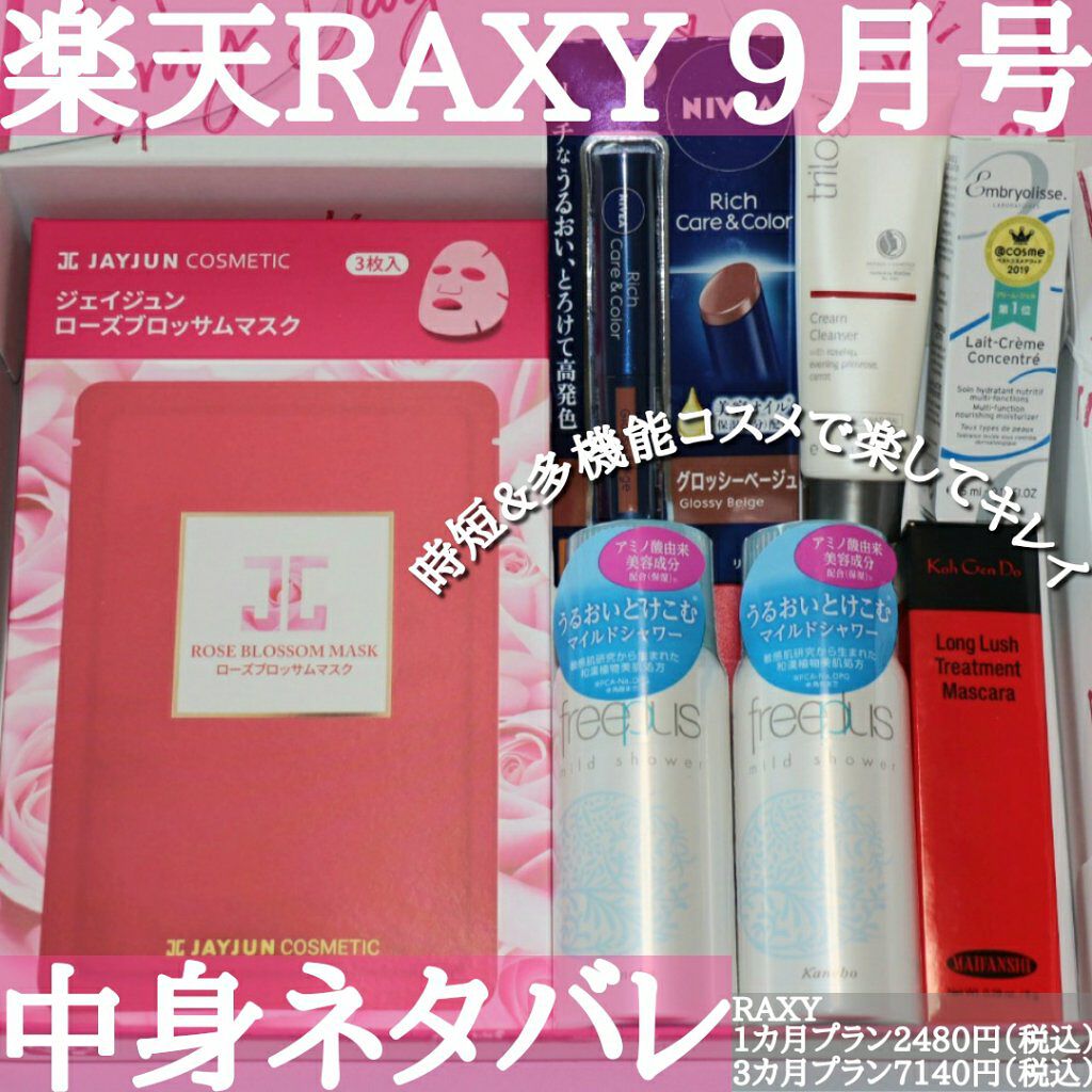 マイファンスィー ロングラッシュ トリートメント マスカラ 01 URUSHIブラック/Koh Gen Do/マスカラを使ったクチコミ（1枚目）