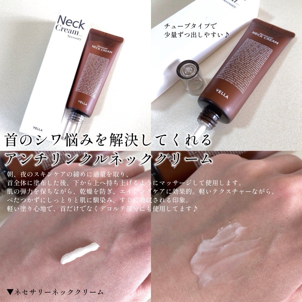 mashiro on LIPS 「#PR@vella_JAPAN首元のシワ悩みは、VELLAのネ..」(3枚目)