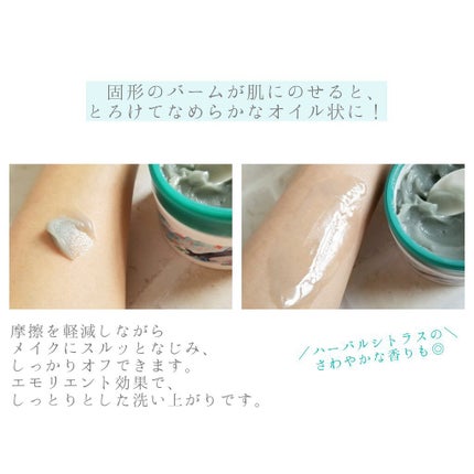 夢みるバーム 海泥スムースモイスチャー/ロゼット/クレンジングバームを使ったクチコミ(4枚目)