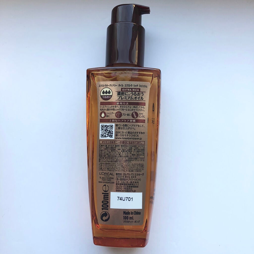エルセーヴ エクストラオーディナリーオイル エクストラリッチ フィニッシュ/ロレアル パリ/ヘアオイルを使ったクチコミ(6枚目)