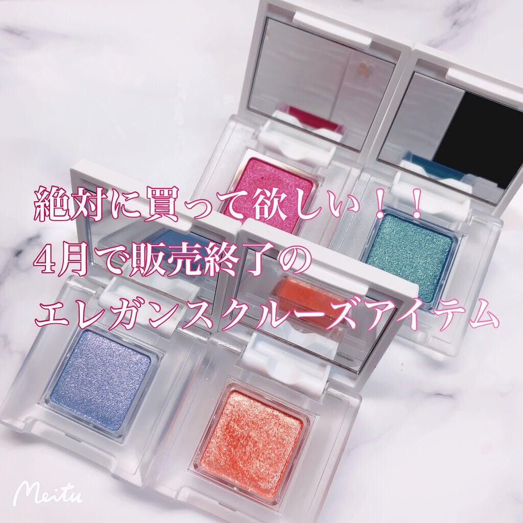 アイカラー プレイフル/エレガンス クルーズ/単色アイシャドウを使ったクチコミ(1枚目)