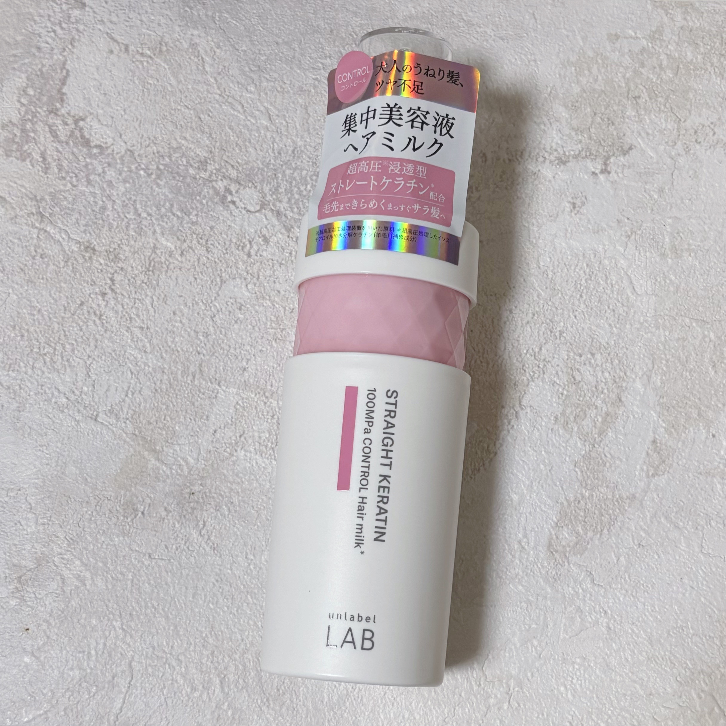 アンレーベル　KRコントロール　ヘアミルク/unlabel/ヘアミルクを使ったクチコミ（1枚目）