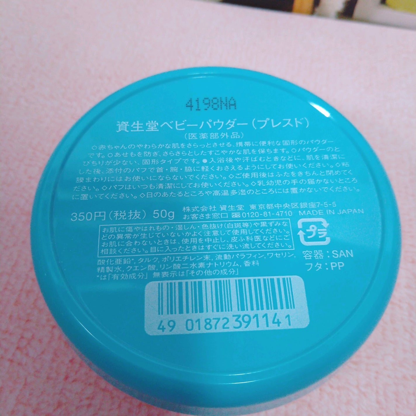 資生堂ベビーパウダー(プレスド)/ベビー/ボディパウダーを使ったクチコミ(4枚目)