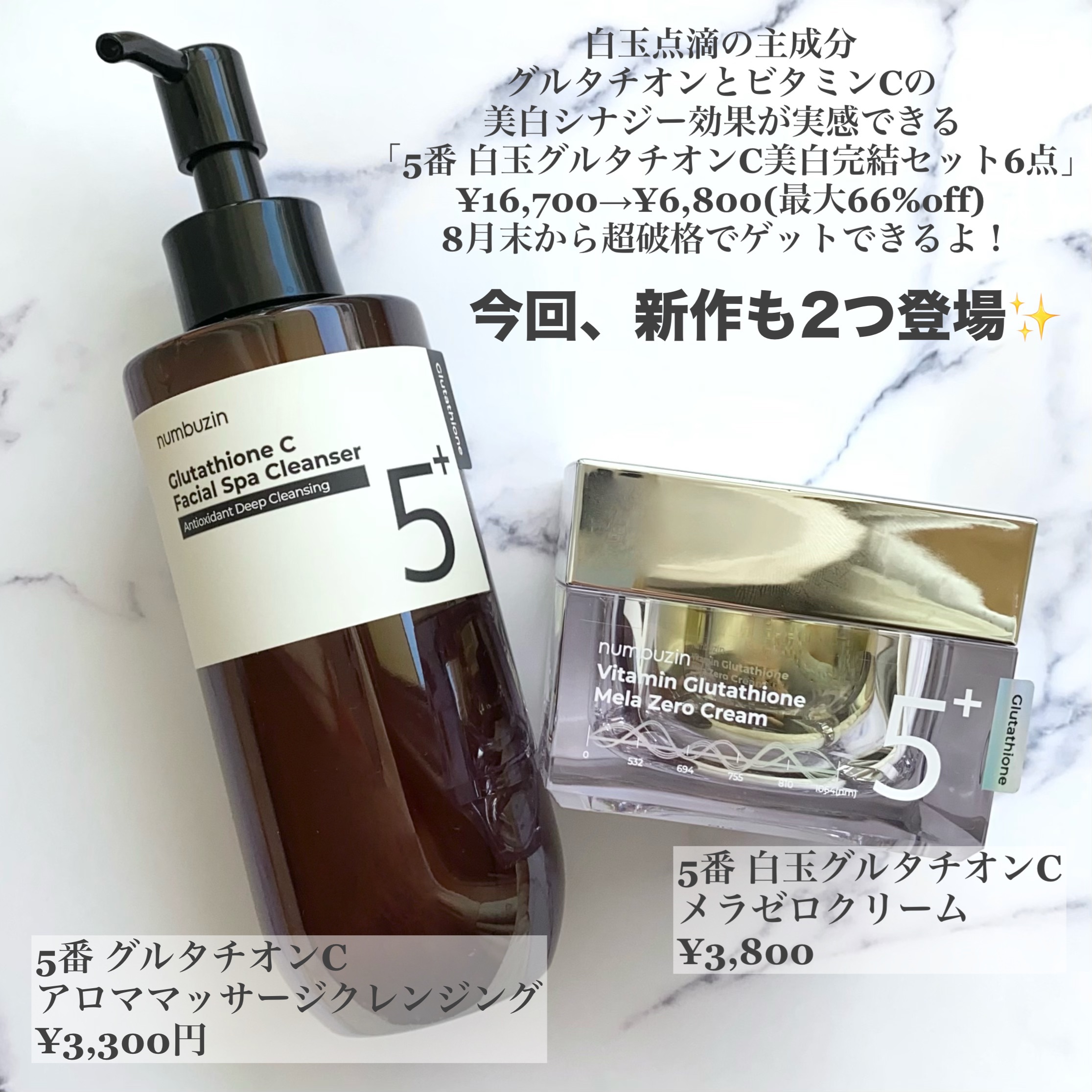 5番 白玉グルタチオンCアロママッサージクレンジング/numbuzin/オイルクレンジングを使ったクチコミ（2枚目）