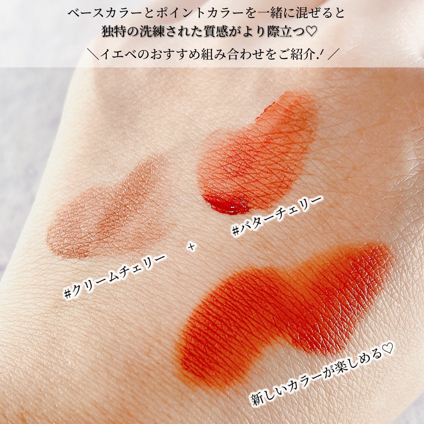 チェリーハート メガティント/Merrymonde/リップティントを使ったクチコミ(4枚目)