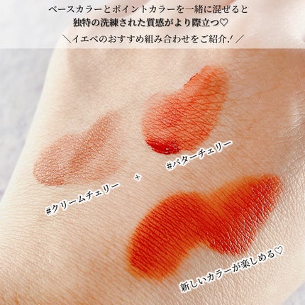 チェリーハート メガティント/Merrymonde/リップティントを使ったクチコミ(4枚目)