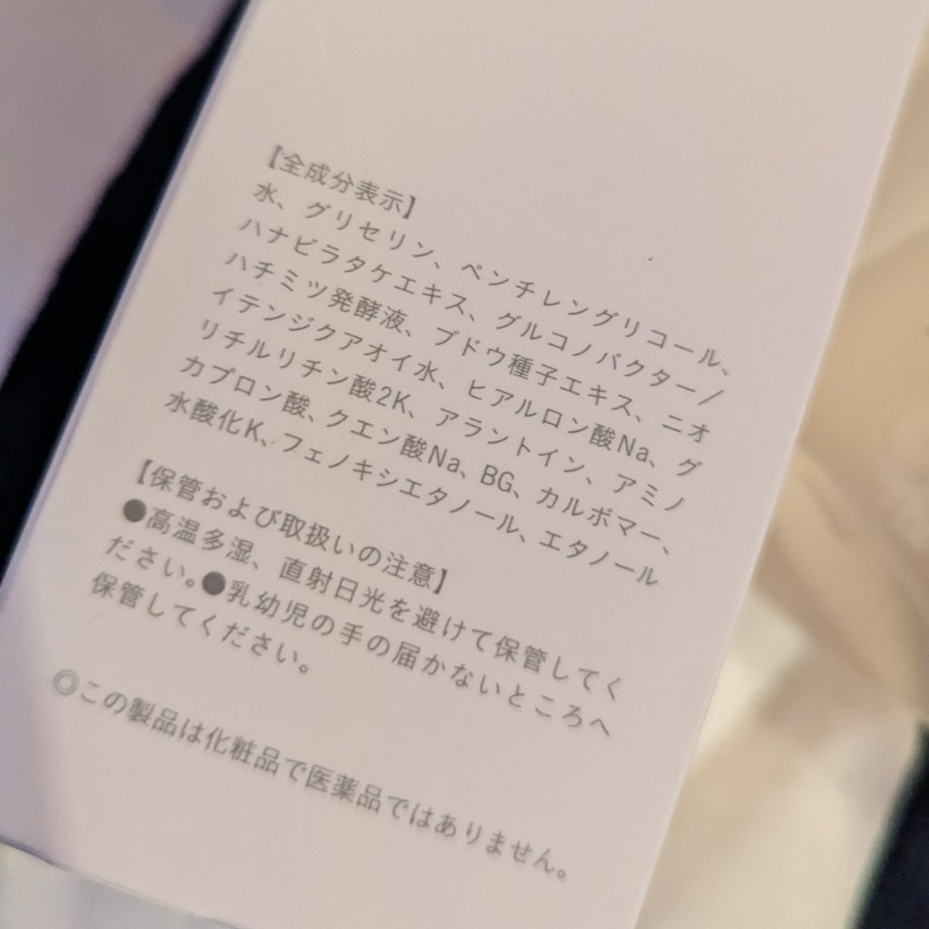 エッセンシャルローション/HALCA/化粧水を使ったクチコミ（2枚目）