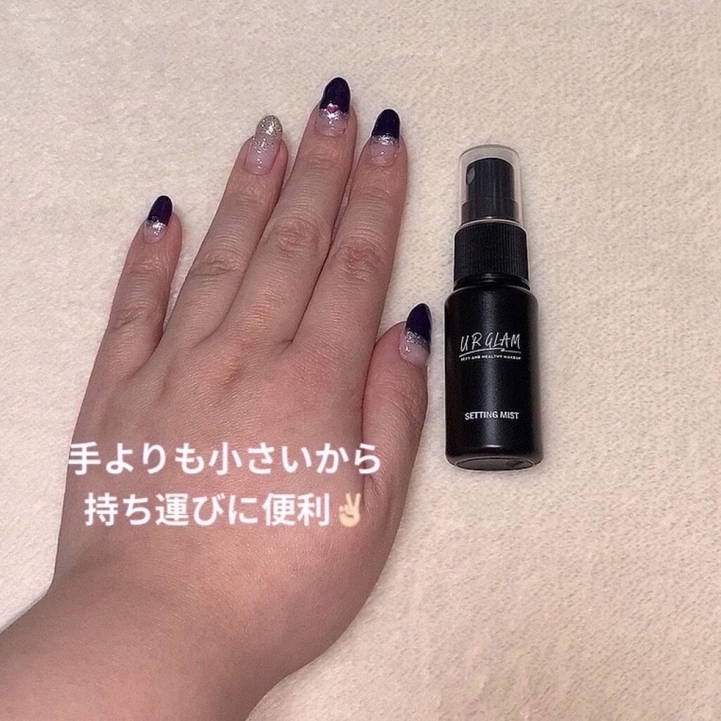 セッティングミスト/U R GLAM/ミスト状化粧水を使ったクチコミ（2枚目）
