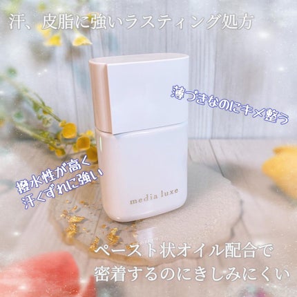 リキッドファンデーション/media luxe/リキッドファンデーションを使ったクチコミ(2枚目)