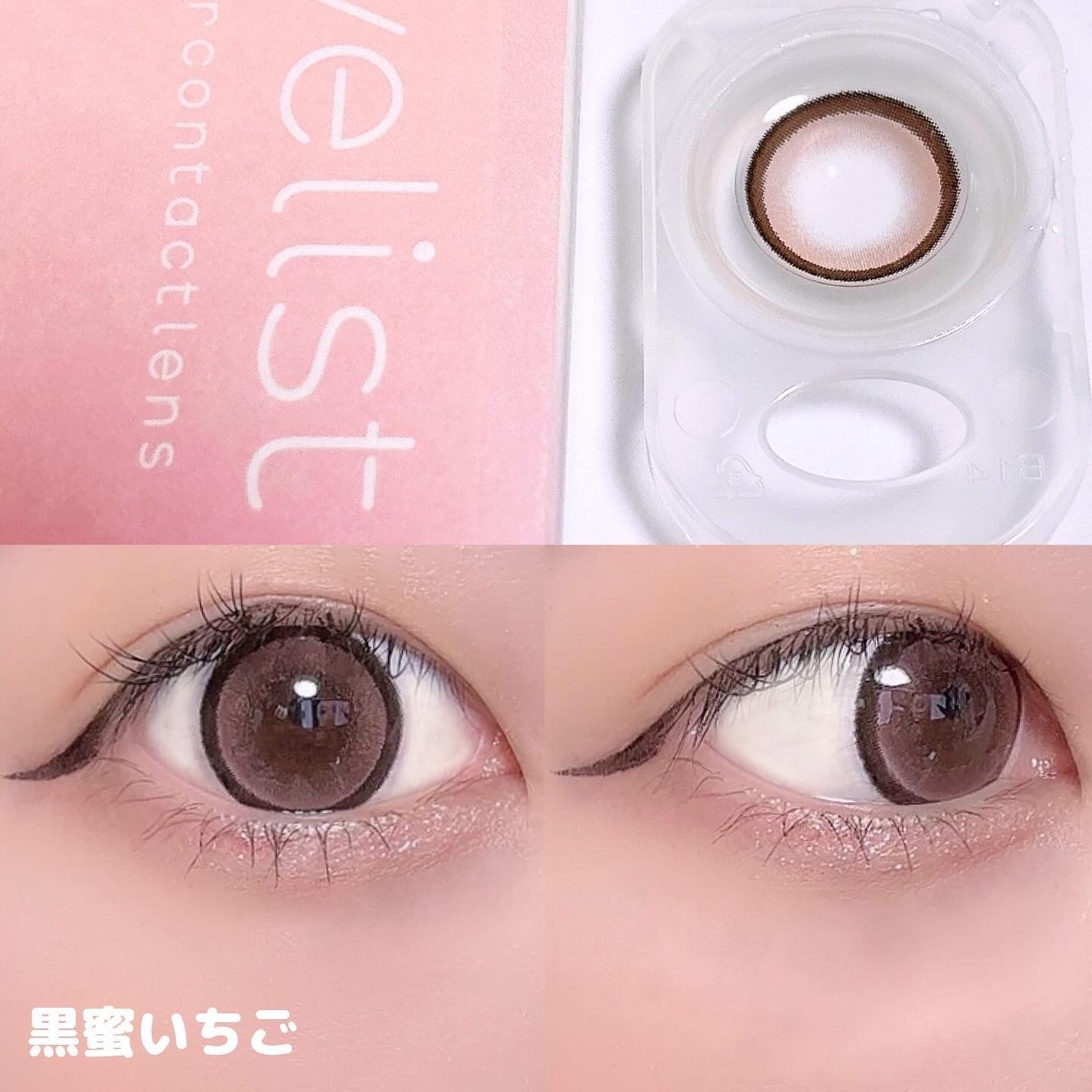 LENA on LIPS 「.▷カラコン通販♡ホテラバeyelistアイリストㅤㅤㅤㅤㅤㅤ..」(5枚目)