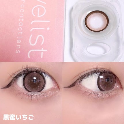 LENA on LIPS 「.▷カラコン通販♡ホテラバeyelistアイリストㅤㅤㅤㅤㅤㅤ..」(5枚目)