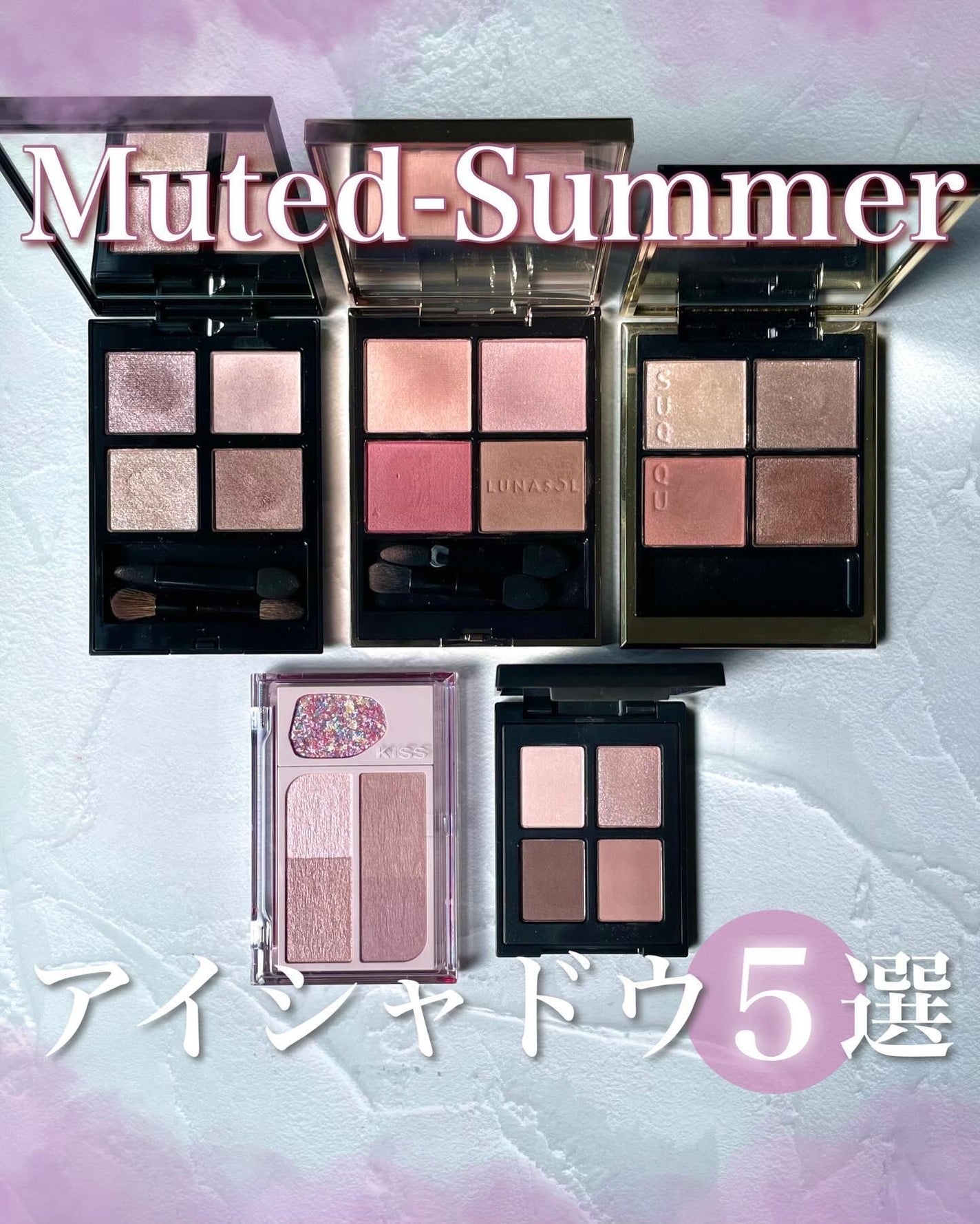 シグニチャー カラー アイズ/SUQQU/アイシャドウパレットを使ったクチコミ(1枚目)