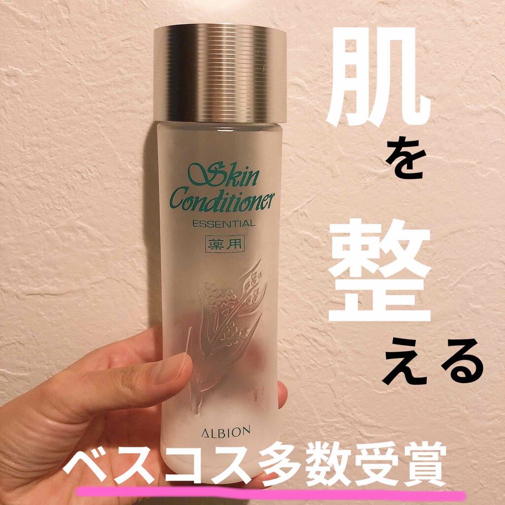 アルビオン 薬用スキンコンディショナー エッセンシャル/ALBION/化粧水を使ったクチコミ（1枚目）