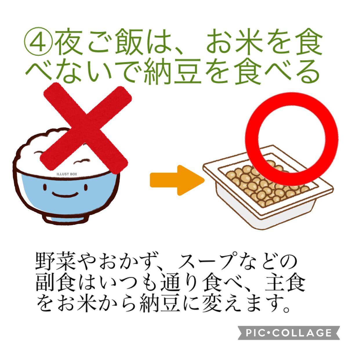 chica on LIPS 「運動ゼロ食生活だけで6キロ痩せた方法を紹介します。✼••┈┈•..」(5枚目)