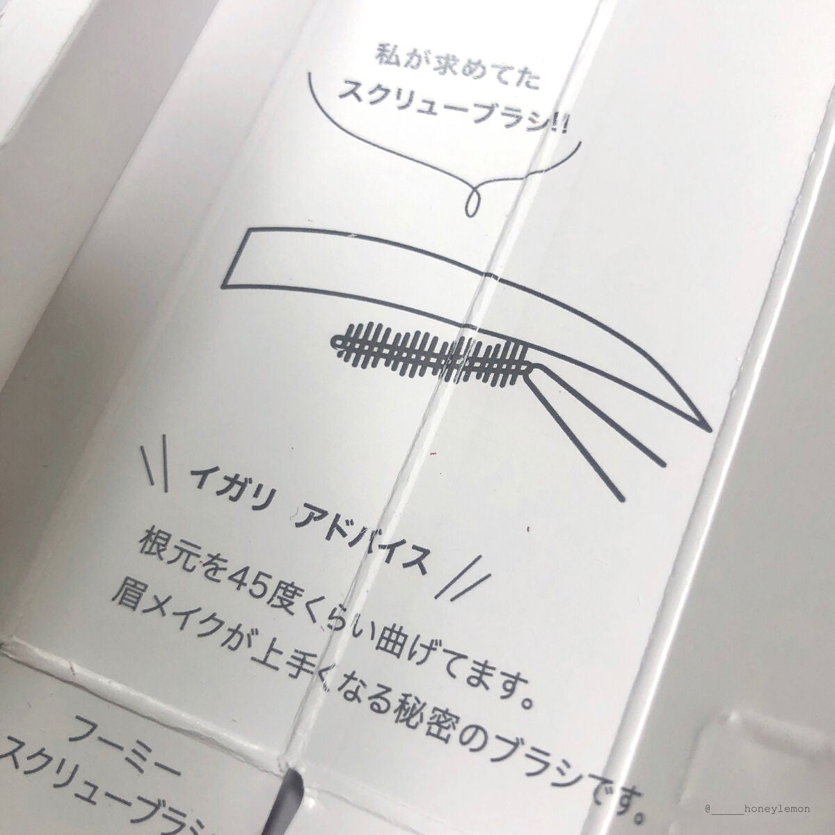 スクリューブラシ/WHOMEE/メイクブラシを使ったクチコミ(3枚目)