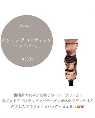 SABON プチバスケットギフト のクチコミ「@aoiroom2020 ◀︎別のギフトも見る　
もらって嬉しい、使って嬉しいぷち贅沢ギフト！.....」（2枚目）