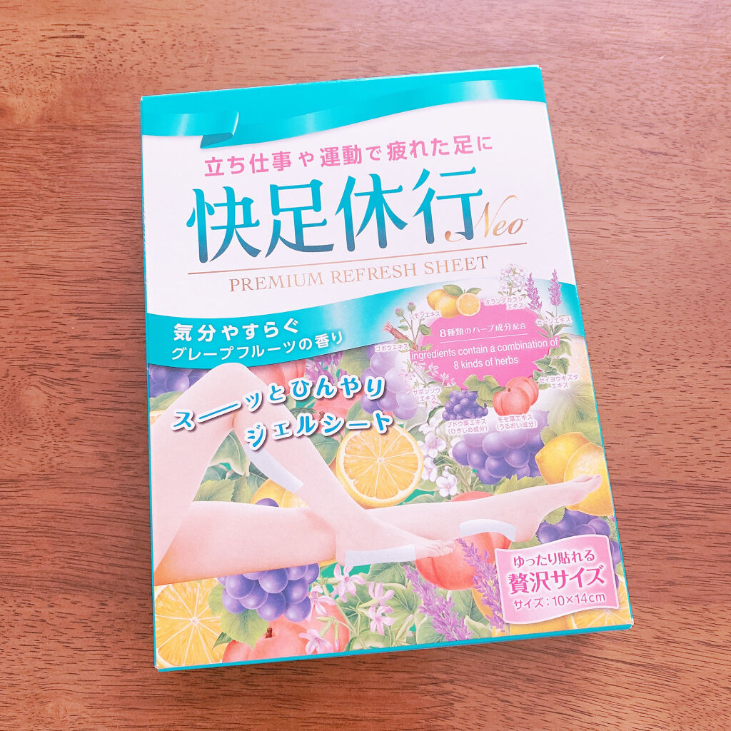 快足休行/大石膏盛堂/レッグ・フットケアを使ったクチコミ（1枚目）