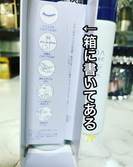 HARU on LIPS 「肌ナチュールの炭酸ホワイトクレンジングのトラベルサイズ❤️濃密..」(4枚目)