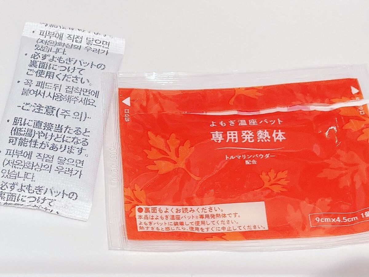 ウィズフェム よもぎ温座パットオーガニック/グラフィコ/その他を使ったクチコミ(5枚目)