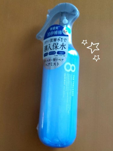 良いとこ👍
ミストだからまんべんなく使える！
いい香り
髪が若干しっとりする

いまいちなとこ🙏
私の毛量は抑えられませんでした🤦‍♀
そこまで変化が見られない

閲覧ありがとうございました✨