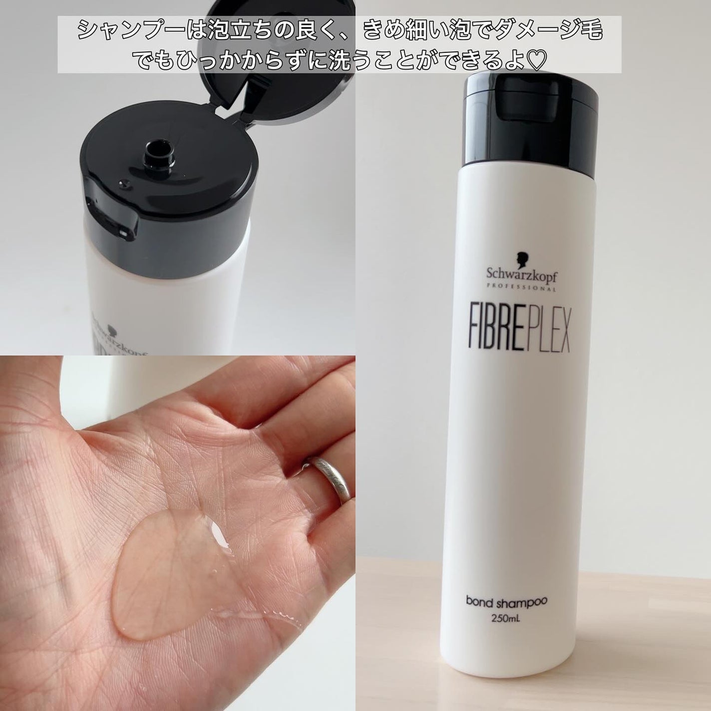 ファイバープレックス ボンド シャンプー/ボンド トリートメント/シュワルツコフ プロフェッショナル/サロンシャンプーを使ったクチコミ(3枚目)