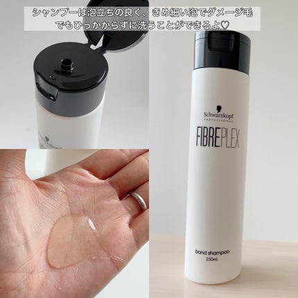 試してみた】ファイバープレックス ボンド シャンプー/ボンド 試してみた】ファイバープレックス ボンド シャンプー/ボンド