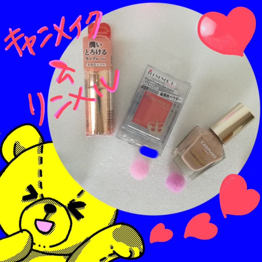 プリズム パウダーアイカラー 022 コーラルオレンジ/リンメル ロンドン/単色アイシャドウを使ったクチコミ（1枚目）