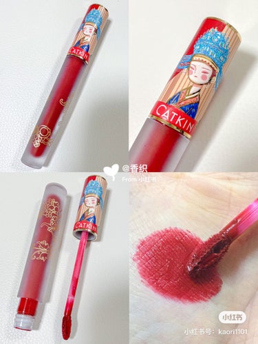 清平楽 Pretty Lightness Liquid Lipstick/CATKIN/口紅を使ったクチコミ（1枚目）