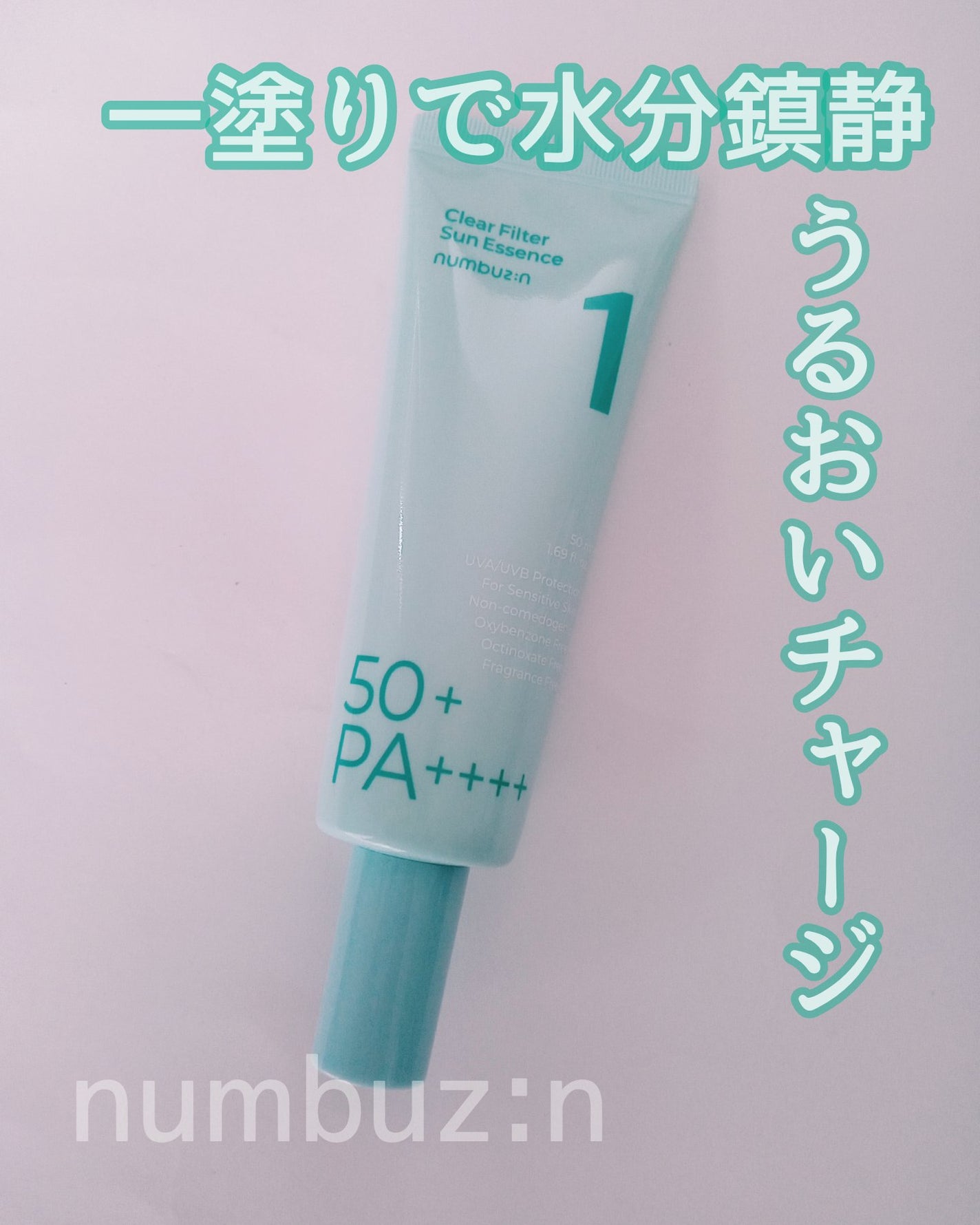 1番 青草水分コーティングUVクリーム/numbuzin/フェイスクリームを使ったクチコミ(1枚目)