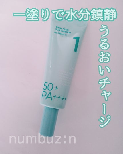 1番 青草水分コーティングUVクリーム/numbuzin/フェイスクリームを使ったクチコミ(1枚目)