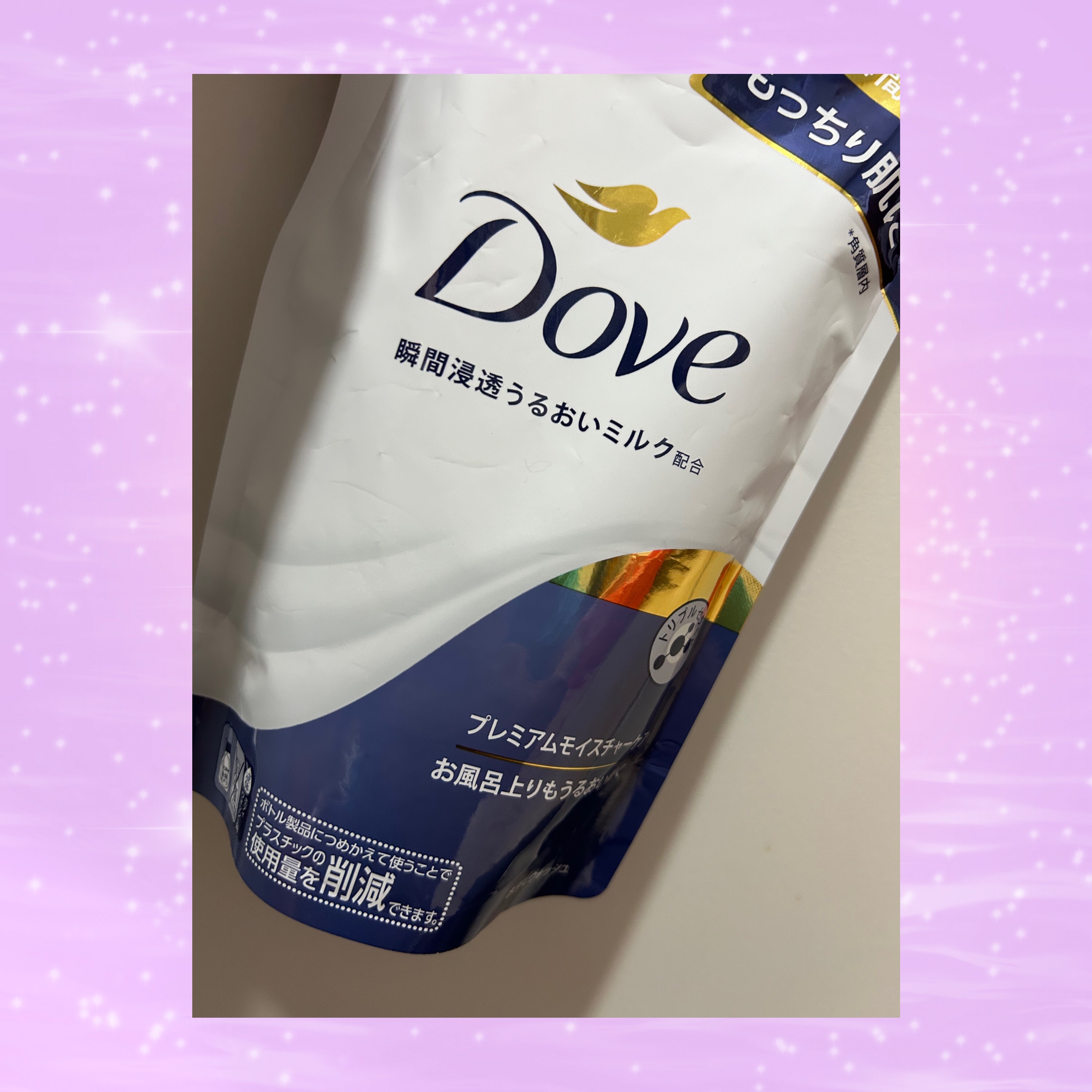 ボディウォッシュ プレミアム モイスチャーケア/ダヴ/ボディソープを使ったクチコミ（1枚目）