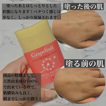 ローションバー グレープフルーツ/Wild Prairie Soap/ボディクリームを使ったクチコミ(2枚目)