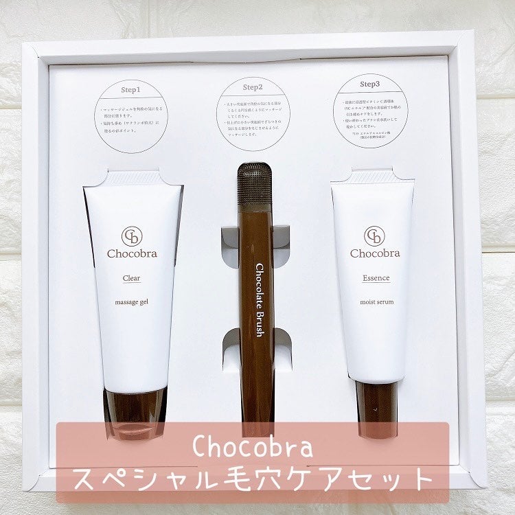 チョコブラ スペシャル毛穴ケアセット/Chocobra/スキンケアキットを使ったクチコミ(1枚目)