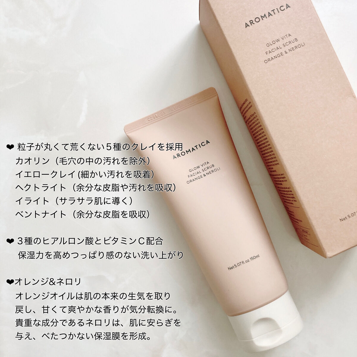 グロービタ フェイシャルスクラブ オレンジ＆ネロリ/AROMATICA/スクラブ・ゴマージュを使ったクチコミ（3枚目）