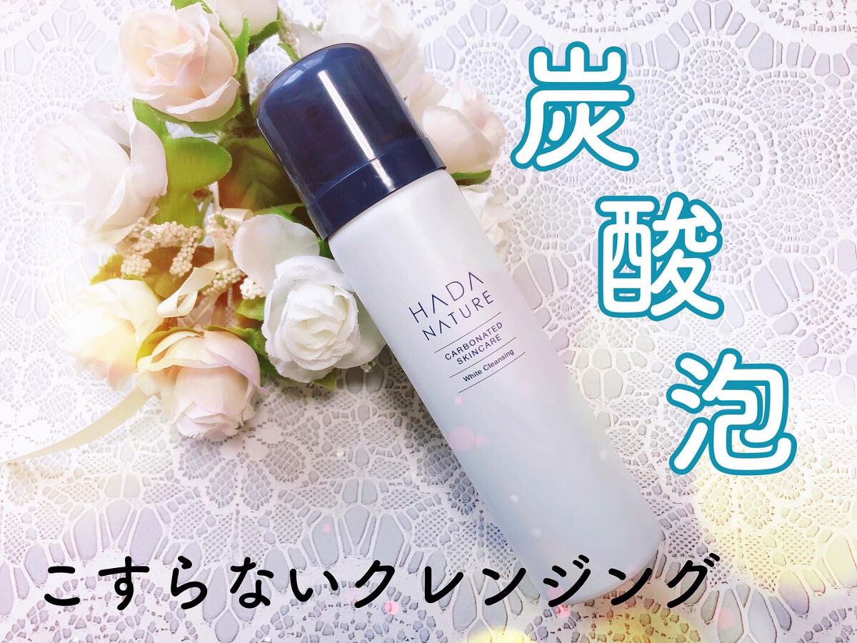 炭酸ホワイトクレンジング/肌ナチュール/クレンジングクリームを使ったクチコミ(1枚目)