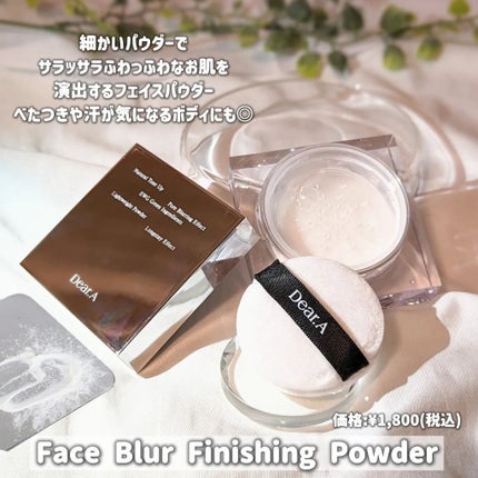 フェイス ブラー フィニッシング パウダー/Dear.A/ルースパウダーを使ったクチコミ(4枚目)