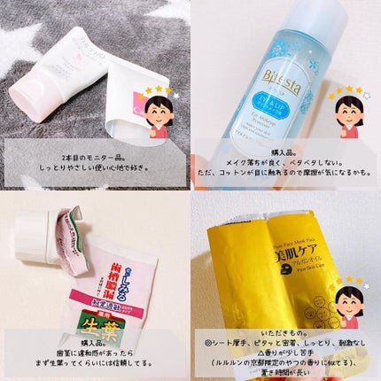 ミセラーアイメイクアップリムーバー/ビフェスタ/ポイントメイクリムーバーを使ったクチコミ(4枚目)