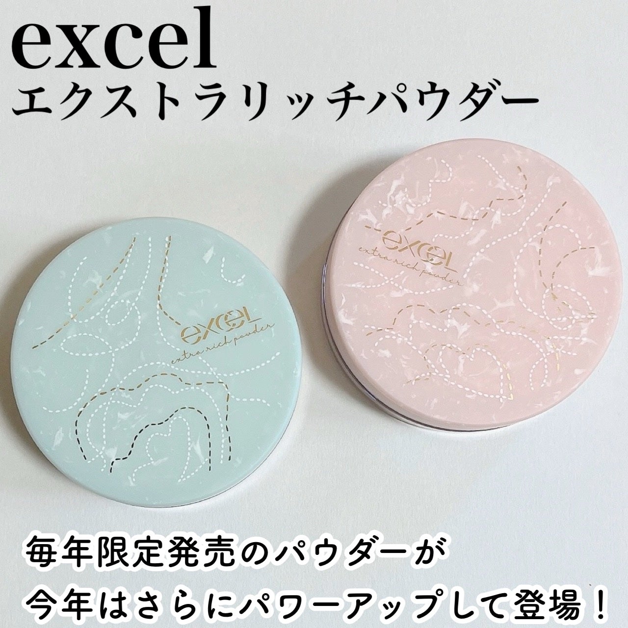 エクセル エクストラリッチパウダー'24/excel/ルースパウダーを使ったクチコミ(1枚目)