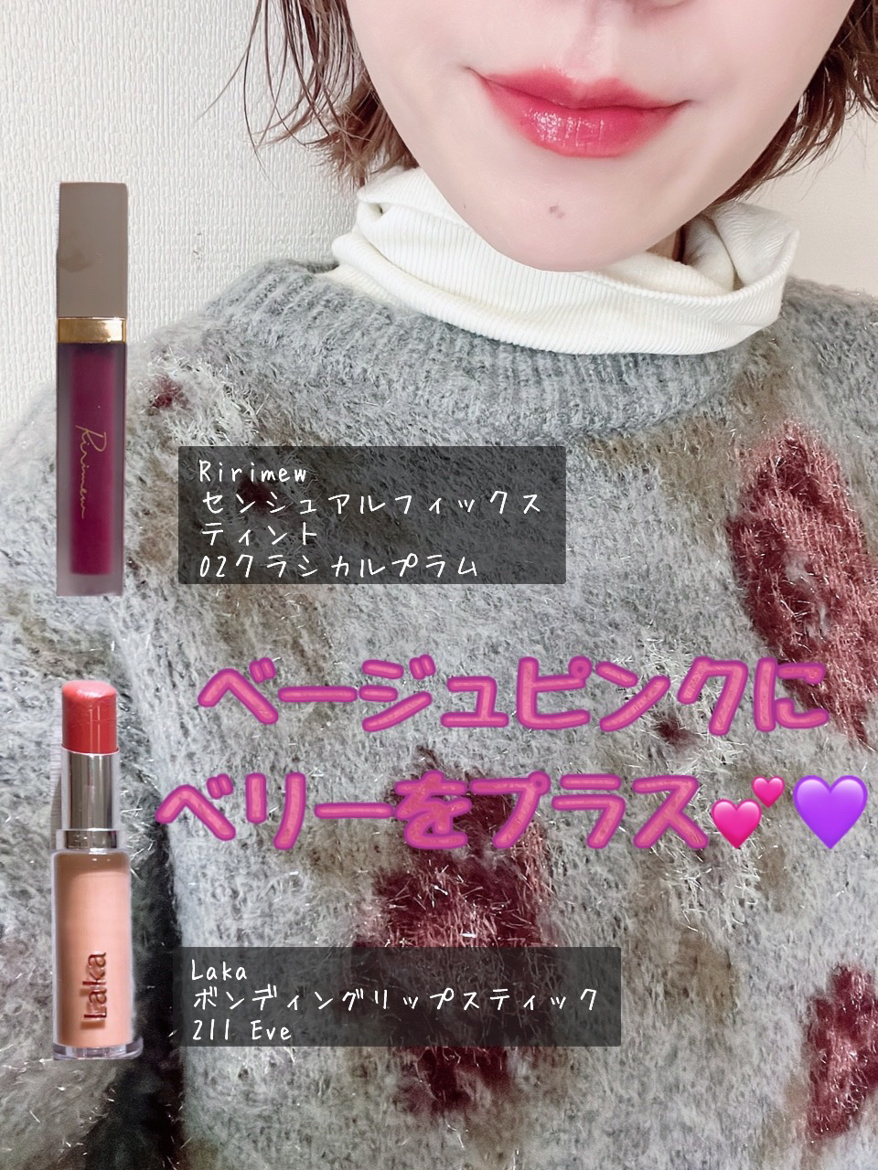 センシュアルフィックスティント/Ririmew/リップティントを使ったクチコミ（1枚目）